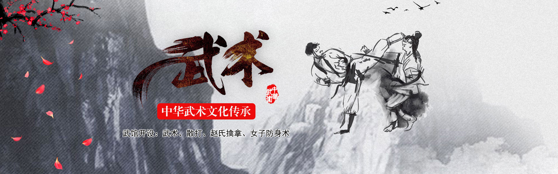 华武武馆（安阳市明远太极拳俱乐部）
