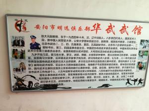 武馆环境