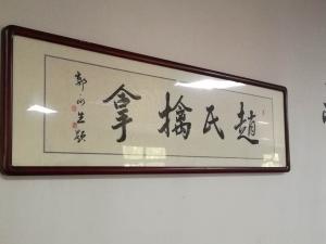 武馆环境
