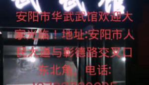 华武风采