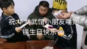 华武风采