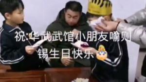 华武风采